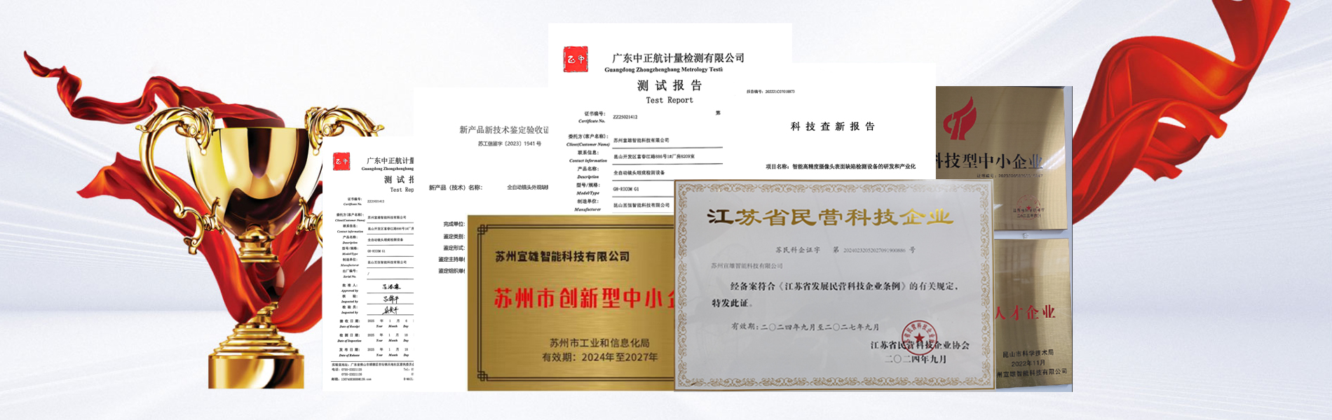 苏州宣雄智能科技有限公司
